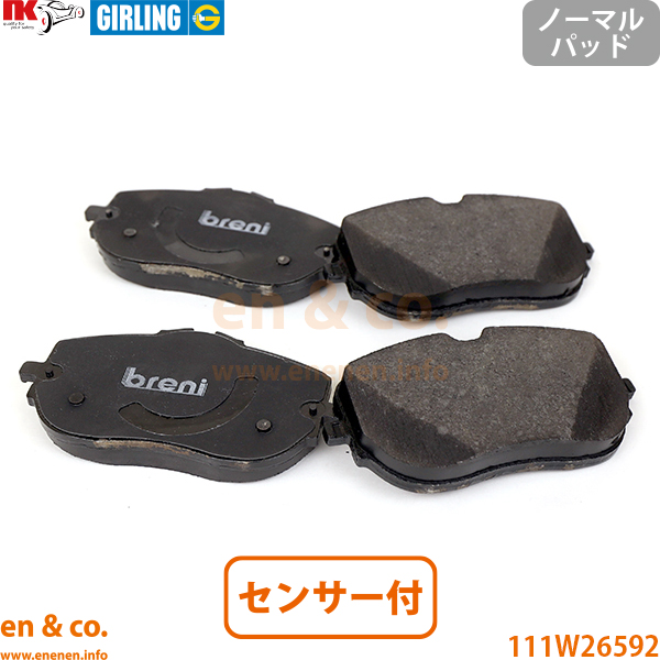 ベンツ Cクラスステーションワゴン S206 206204C フロント ブレーキパッド+センサー Mercedes-Benz メルセデス | C220d
