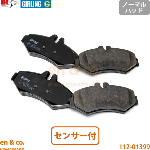 ベンツ Gクラス(W463) G55AMG ロング 463270用 フロントブレーキパッド