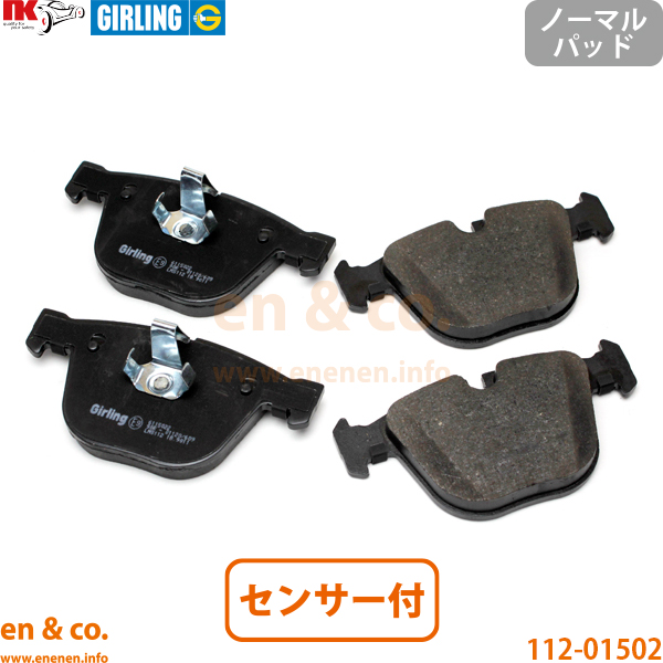 BMW BMW M3 E92 WD40 リア ブレーキパッド+センサー+ローター 左右