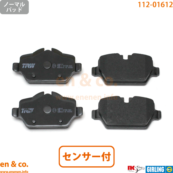 MINI BMW ミニクロスオーバー(R60) ZA16用 リアブレーキパッド+