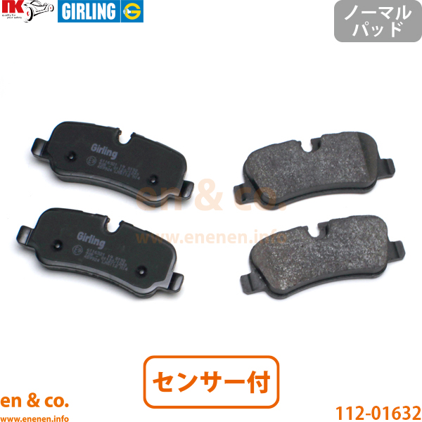 【スリット6本入】レンジローバーヴォーグ LM42S リア ブレーキパッド+センサー+ローター 左右セット ランドローバー_1