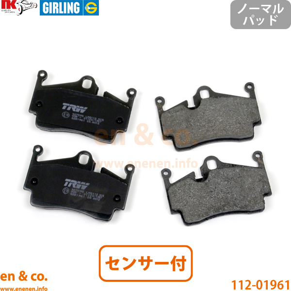 Porsche ポルシェ 718ボクスター 982 982J2 リア ブレーキパッド+センサー | S GTS