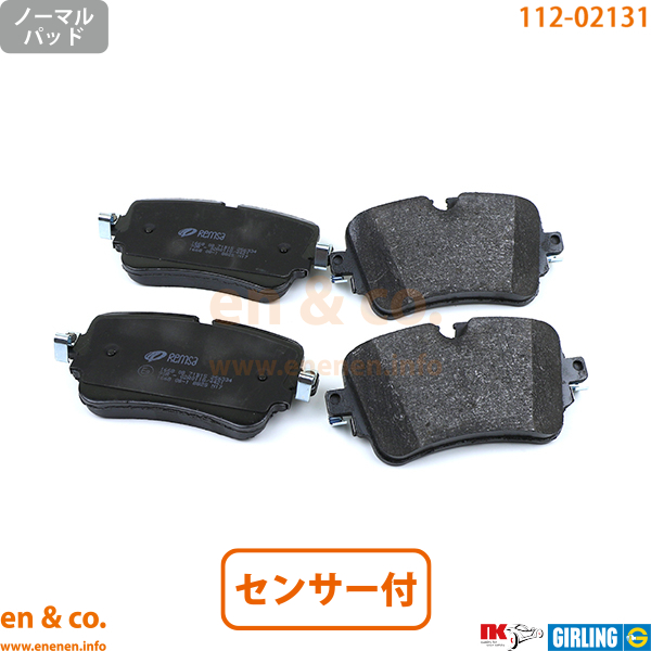 Audi アウディ Q7(4M) 4MCREA用 リアブレーキパッド+センサー