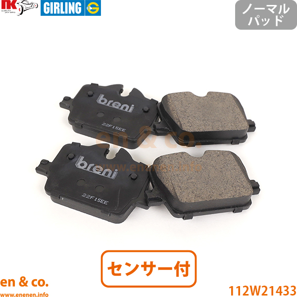 トヨタ（TOYOTA） スープラ DB82 リア ブレーキパッド+センサー+