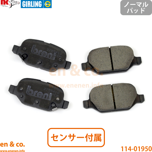 FIAT フィアット パンダ 13909用 リアブレーキパッド 爆買