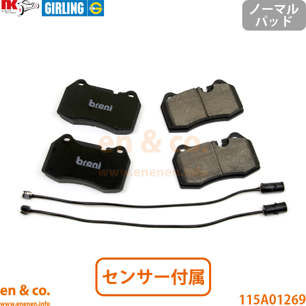 MASERATI マセラティ クアトロポルテ V MQP フロント ブレーキパッド | 4.2 スポーツGT S