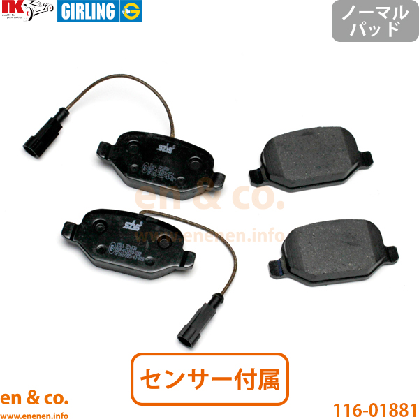 Alfa Romeo ミト 95514P リア ブレーキパッド アルファロメオ | コンペティツィオーネ