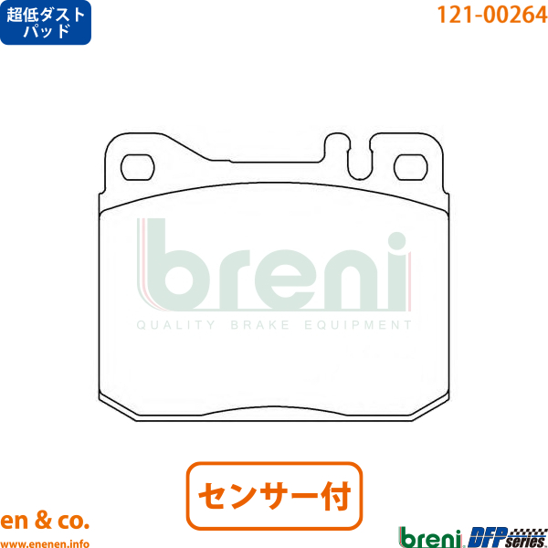 超低ダスト】ベンツ GT(C190) 190378用 リアブレーキパッド+
