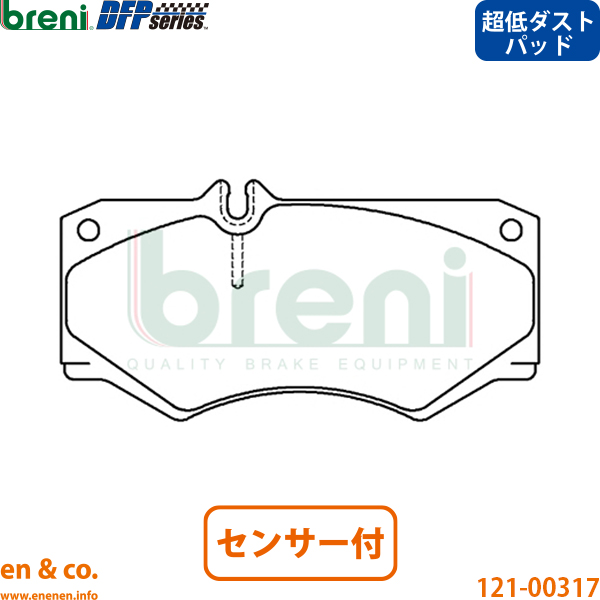 【超低ダスト】ベンツ Gクラス W463 463247 フロント ブレーキパッド+センサー Mercedes-Benz メルセデス breni | G500L G500