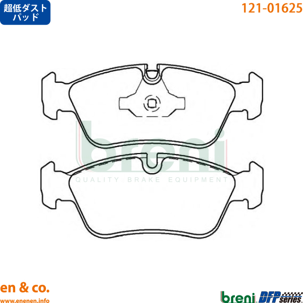 【超低ダスト】BMW 1シリーズ(E87) UF20用 フロントブレーキパッド+センサー :bmw dffbp00004:en co.PartsShop