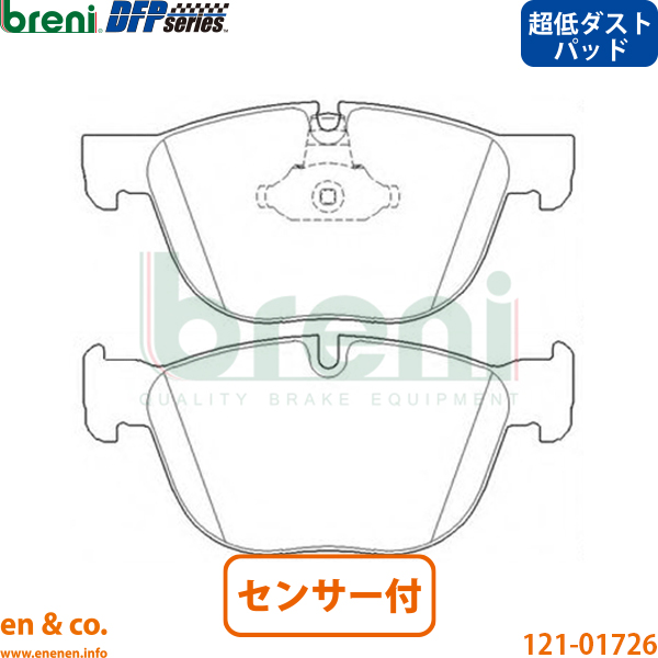 【超低ダスト】BMW X5 E70 ZW30S フロント ブレーキパッド+センサー breni | xDrive35d