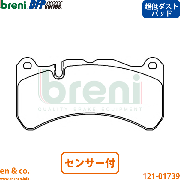 【超低ダスト】ベンツ CLK63AMGカブリオレ C209 209477 フロント ブレーキパッド+センサー+ローター 左右セット メルセデス | CLK63 AMG_1