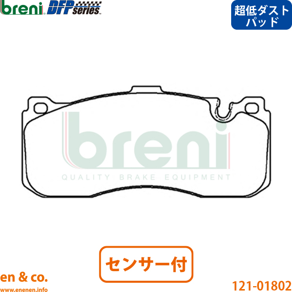 【スリット6本入+超低ダスト】BMW MINI ミニ R56 JCWGP フロント ブレーキパッド+センサー+ローター 左右セット breni | JCWGP_1