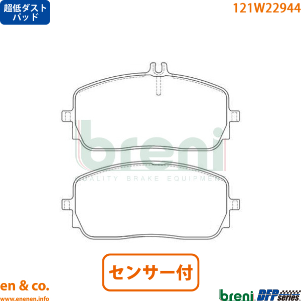 【スリット6本入+超低ダスト】ベンツ Gクラス(W463) 463349用 フロントブレーキパッド+センサー+ローター 左右セット メルセデス breni | Mercedes-Benz | 01