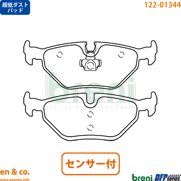 【スリット6本入+超低ダスト】MG ZT RJ25用 リアブレーキパッド+センサー+ローター 左右セット breni | MG | 01
