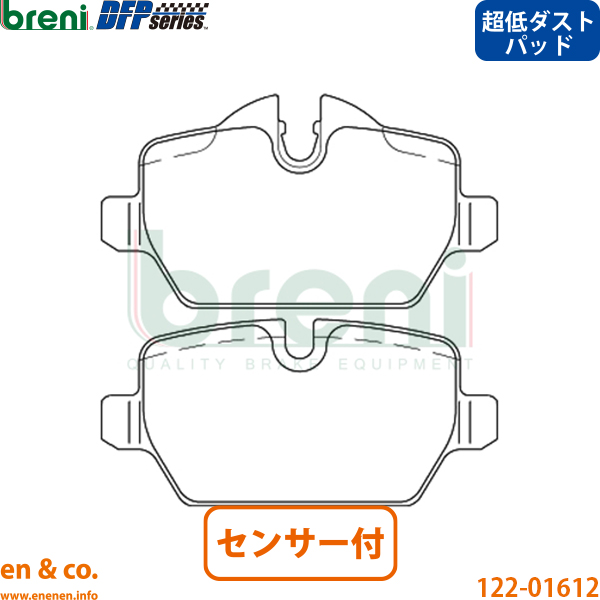 【超低ダスト】BMW MINI ミニクロスオーバー(R60) ZA16用 リアブレーキパッド+センサー+ローター 左右セット