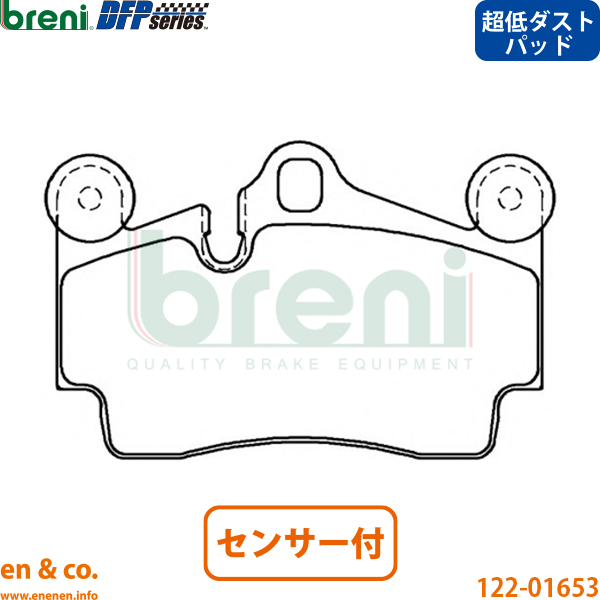 【スリット6本入+超低ダスト】VW トゥアレグ 7LAXQA リア ブレーキパッド+センサー+ローター 左右セット breni | V8 シュトルツ