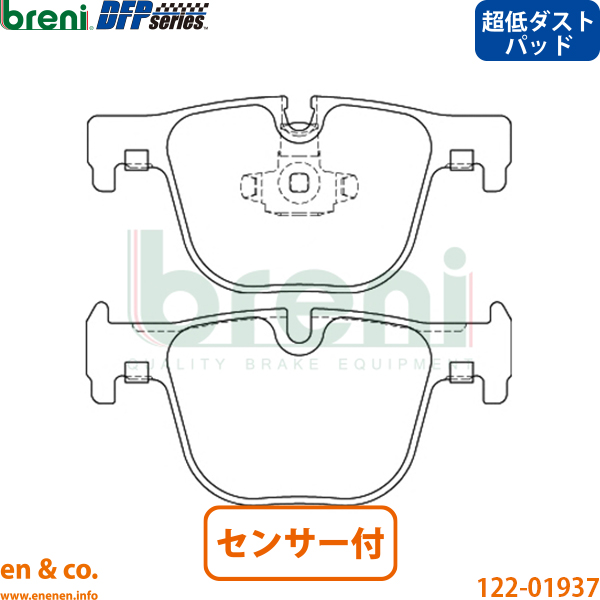 【スリット6本入+超低ダスト】BMW 4シリーズ F32 3R30 リア ブレーキパッド+センサー+ローター 左右セット breni | 435i Mスポーツ_1