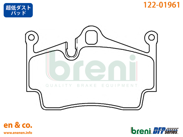 【超低ダスト】Porsche ポルシェ ケイマン(981) 981MA123用 リアブレーキパッド+センサー｜en-and-company-ys
