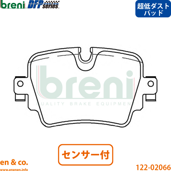 【超低ダスト】JAGUAR ジャガー XJ X351 J12PB リア ブレーキパッド+センサー breni | ラグジュアリーの画像