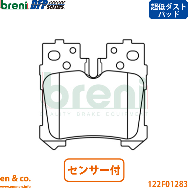 【スリット6本入+超低ダスト】LEXUS レクサス LS460L USF41 リア ブレーキパッド+センサー+ローター 左右セット breni | バージョンUZ_1