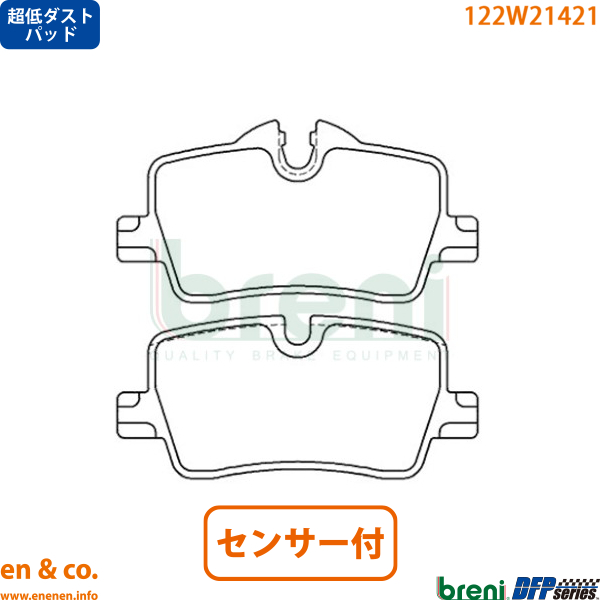 超低ダスト】BMW 2シリーズ(G42) 12CM20用 リアブレーキパッド+