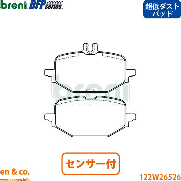 トヨタ（TOYOTA） スープラ DB22 フロント ブレーキパッド+センサー