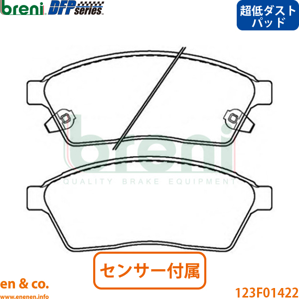 キャデラック - 【超低砂ぼこり】Cadillac SRXクロスオーバー T166C 向こう正面 打ちきりパッド breni | ラグジュアリー 車、バイク、自転車-ブレーキ-ブレーキパッド