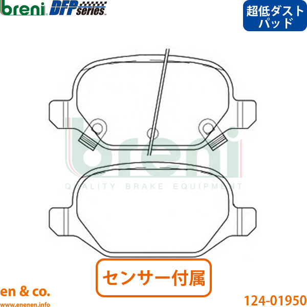 【超低ダスト】FIAT フィアット パンダ 13909 リア ブレーキパッド breni | イージー