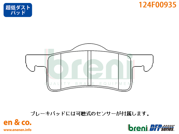 超低ダスト】Lincoln リンカーン ナビゲーター 5.4L用 リアブレーキ