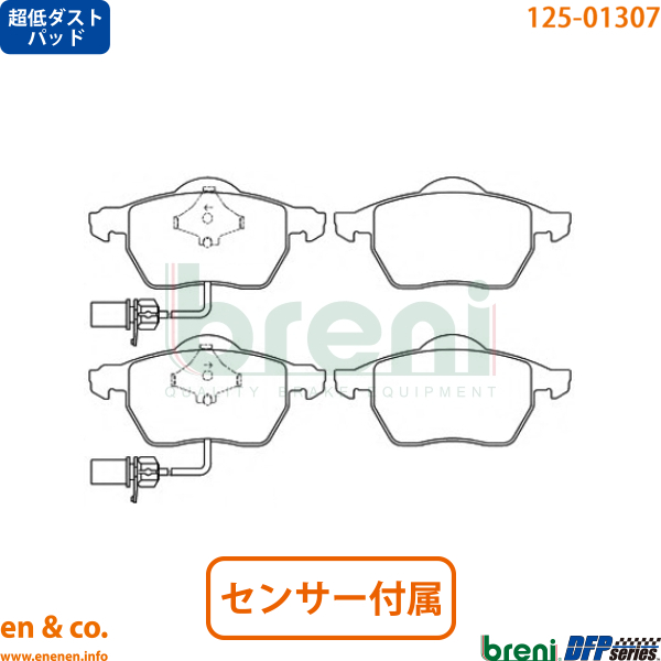 【超低ダスト】Audi アウディ A6(C5) 4BAPS用 フロントブレーキパッド｜en-and-company-ys