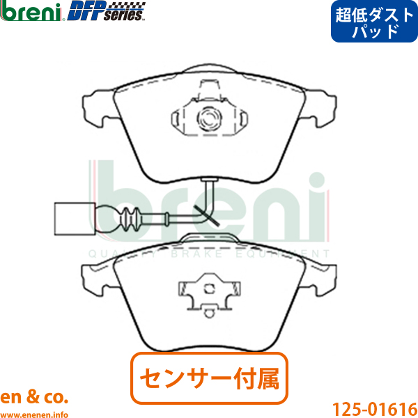 【超低ダスト】VW パサートCC B6 3CBWSC フロント ブレーキパッド+ローター 左右セット Volkswagen フォルクスワーゲン | V6 4モーション_1