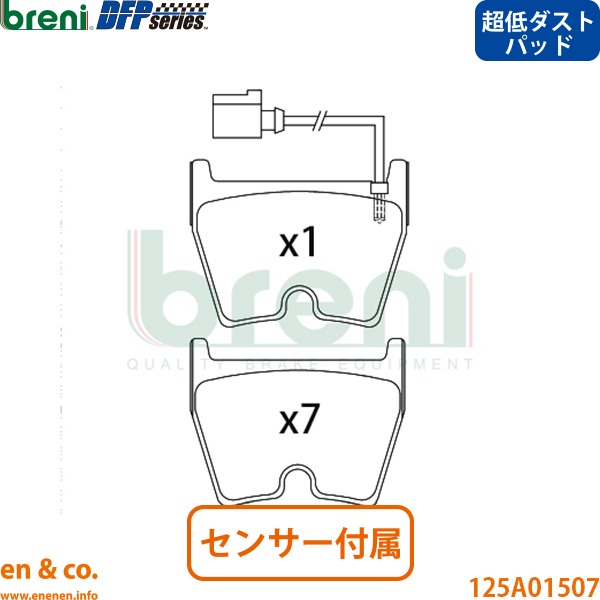 必ずプロフィールをご覧ください 超低ダスト】Audi アウディ RS Q3 8UCZGF用 フロントブレーキパッド+