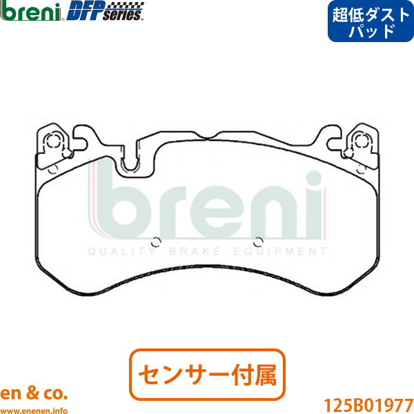 【超低ダスト】Audi アウディ RS6 C7 4GCWUS フロント ブレーキパッド breni | アバント 4.0