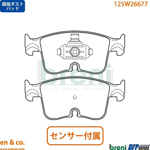 フォルクスワーゲン 【超低ダスト】VW ティグアン CT20用