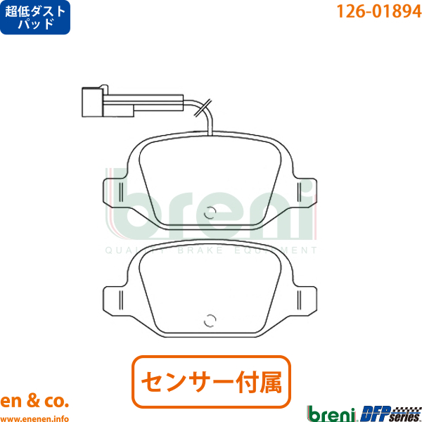 【超低ダスト】FIAT フィアット アバルト500 312142用 リアブレーキパッド+ローター 左右セット｜en-and-company-ys｜03