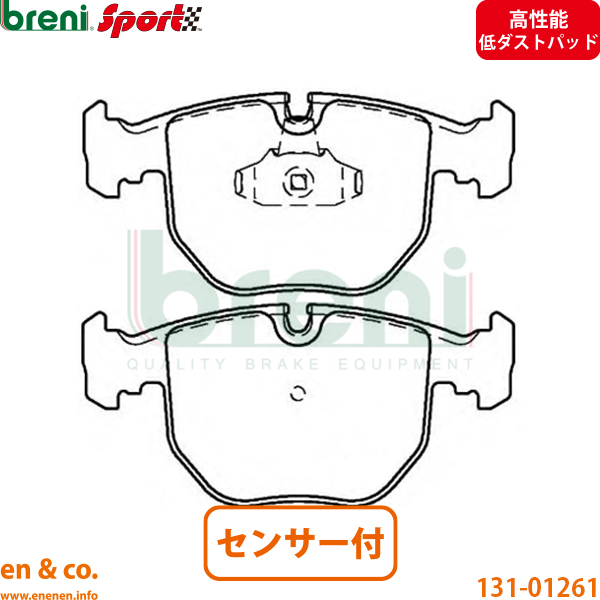 【高性能低ダスト】BMW 5シリーズ E39 DN44 フロント ブレーキパッド+センサー+ローター 左右セット | 540i Mスポーツ_1