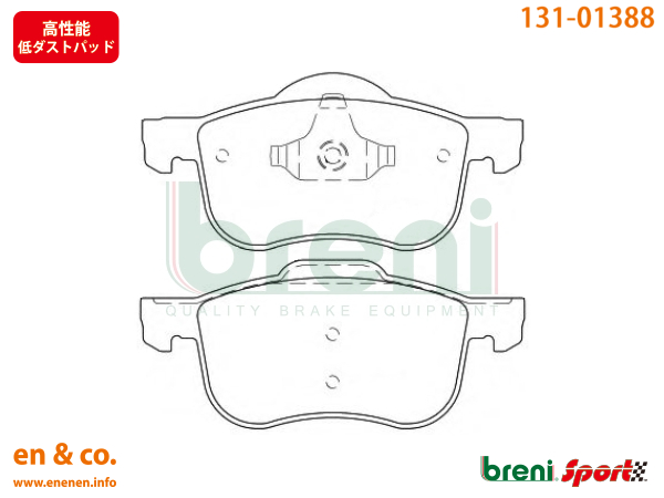 【高性能低ダスト】VOLVO ボルボ V70(II) SB5234W用 フロントブレーキパッド｜en-and-company-ys