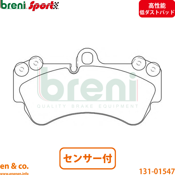 【高性能低ダスト】VW トゥアレグ 7LBARA フロント ブレーキパッド+センサー+ローター 左右セット Volkswagen フォルクスワーゲン | V8_1