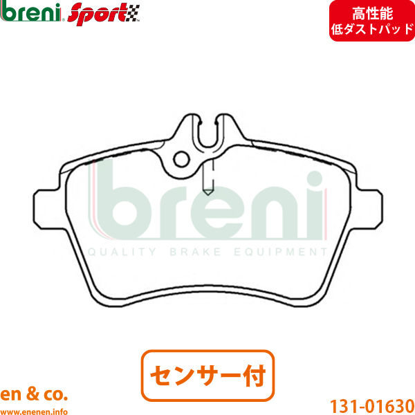 スリット6本入+高性能低ダスト】ベンツ Bクラス W245 245232 フロント