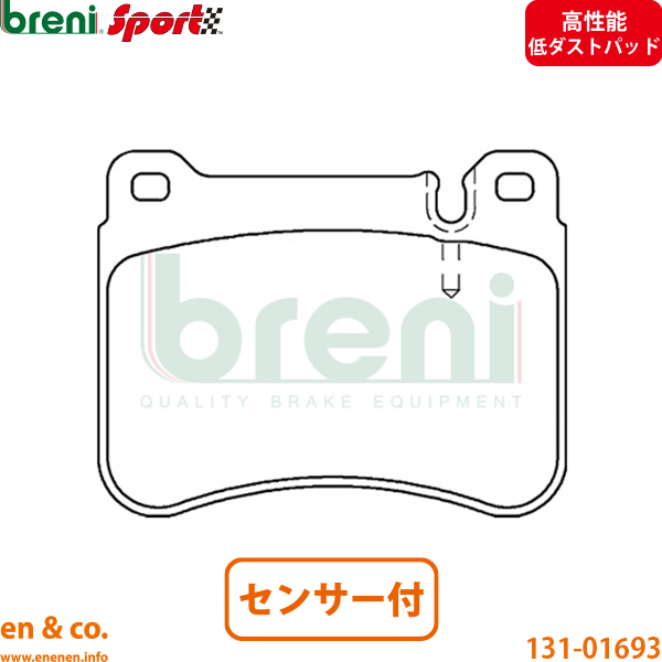 【高性能低ダスト】ベンツ Cクラス W203 203040 フロント ブレーキパッド+センサー+ローター 左右セット Mercedes-Benz メルセデス | C230_3