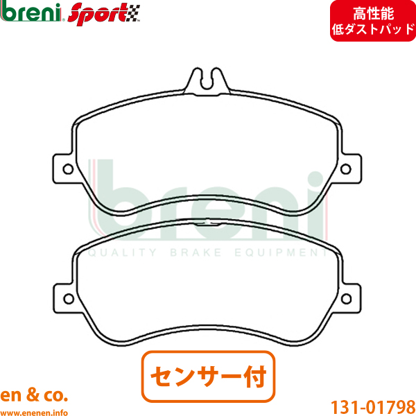 【高性能低ダスト】ベンツ GLK X204 204981 フロント ブレーキパッド+センサー+ローター 左右セット Mercedes-Benz メルセデス | GLK300_1