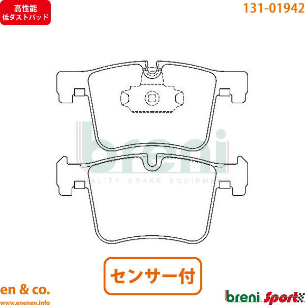 BMW 3シリーズ(F30)用フロントパッド BMW フロントブレーキパッド 低ダストPD | 3シリーズ|F30 F31