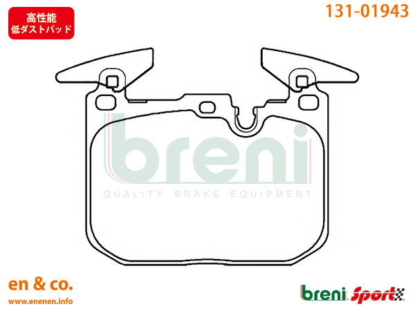 【高性能低ダスト】BMW 3シリーズツーリング(F31) 8B30用 フロントブレーキパッド+センサー