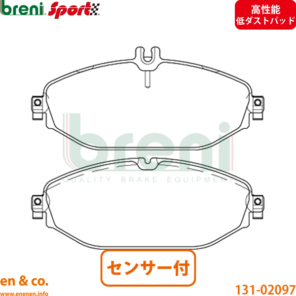 【スリット6本入+高性能低ダスト】ベンツ Eクラスワゴン T213 213204C フロント ブレーキパッド+センサー+ローター 左右セット breni_2