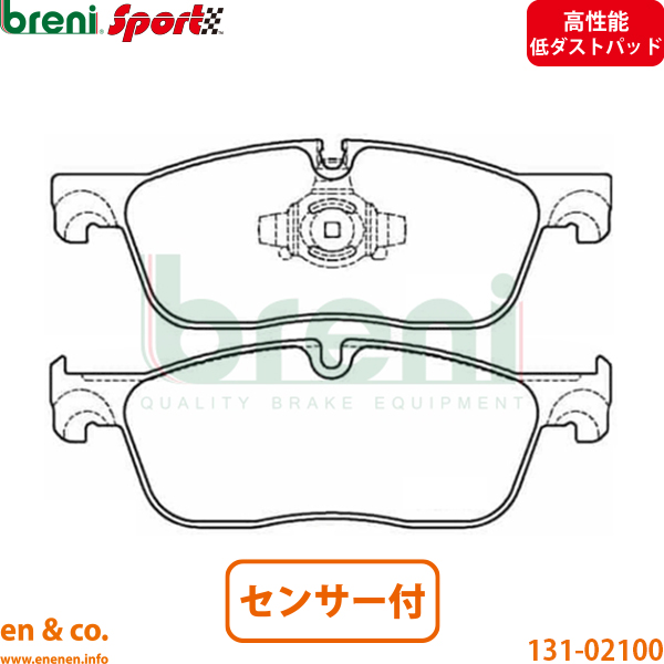 【高性能低ダスト】JAGUAR ジャガー Eペイス DF2XA フロント ブレーキパッド+センサー breni | 250PS 300PS