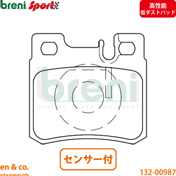 【高性能低ダスト】ベンツ Eクラスクーペ C124 124051 リア ブレーキパッド+センサー Mercedes-Benz メルセデス breni | 300CE-24