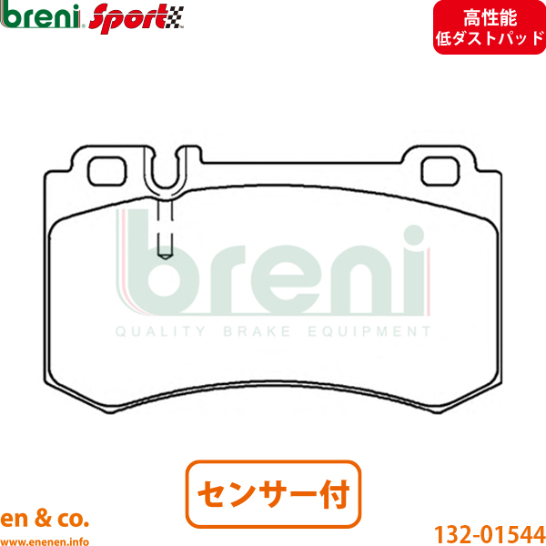 【高性能低ダスト】ベンツ CLS55AMG W219 219376 リア ブレーキパッド+センサー+ローター 左右セット メルセデス | CLS55 AMG_1