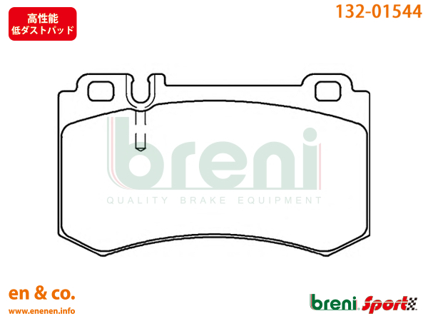 【高性能低ダスト】ベンツ SLK55AMG(R171) 171473用 リアブレーキパッド+センサー Mercedes-Benz メルセデス・ベンツ｜en-and-company-ys