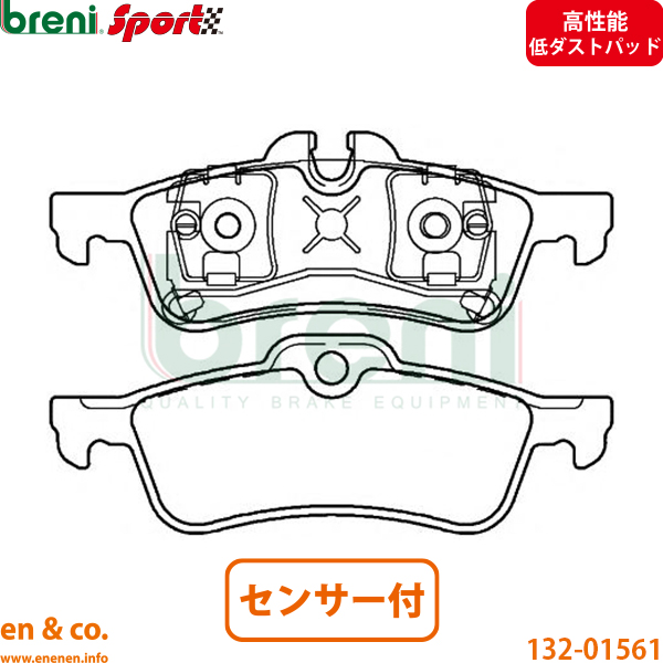 【未使用品】MINIコンバーチブル 低ダストブレーキパッドフロントリアセット MINI（ミニ） 【高性能低ダスト】BMW MINI ミニコンバーチブル R52